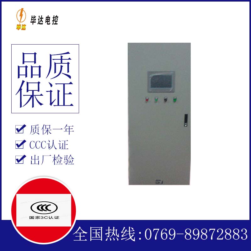 海西直辖变频控制箱
