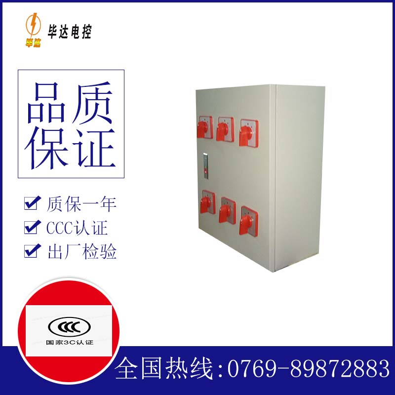 海西直辖电器控制箱